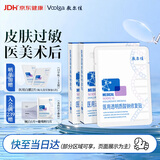 敷尔佳医用械字号面膜状白膜*2盒医用透明质酸钠修复贴皮肤过敏医美术后