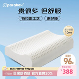 paratex特拉雷乳胶枕 96%乳胶含量 成人天然乳胶枕头 泰国进口橡胶睡眠枕
