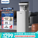 飞利浦（PHILIPS）茶吧机家用立式饮水机 即热式饮水机 制热调温下置水桶客厅办公室直饮水机ADD8148