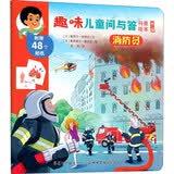 消防员/趣味儿童问与答科普绘本（第二辑） 