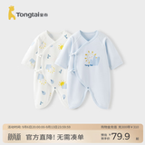童泰婴儿衣服新生儿连体衣春秋季纯棉0-6月初生宝宝满月蝴蝶哈衣爬服 蓝色太阳【纯棉】 59cm (建议1-3个月身高55-60cm)