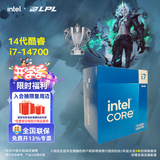 英特尔（Intel）14代酷睿系列14600KF 14600K 14700KF 14900KF台式机处理器 盒装CPU i7-14700 盒装【五年质保】