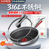 欧乐菲（OLOFE）316L不锈钢深炒锅平底蜂窝炒菜锅不粘爆炒烹饪炖菜锅具爱心32cm