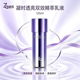 姬芮za水乳抗皱紧致保湿凝时透亮护肤品套装芯肌密钥 双效乳【125ml】