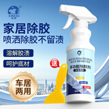 洗诺（XINUO）强力除胶剂黏胶不干胶小广告清除家用强力去胶门窗瓷砖开荒清洗剂