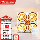 雷士（NVC）灯暖浴霸集吊系列照明排气四灯暖取暖Y021卫生间浴室