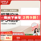 欧普照明（OPPLE） 平板灯厨房灯 led集成吊顶厨卫灯吸顶灯铝扣板卫生间灯灯具灯板 锦悦II【呵护光】18瓦-方灯