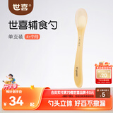 世喜新生儿硅胶软勺果泥米糊勺宝宝喂水喂奶辅食勺儿童餐具