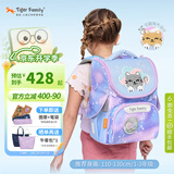 TigerFamily虎米小学生书包1-3年级减负护脊大容量双肩背包 小童【可翻亮片】云上小猫 #小贵族