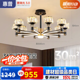 惠普轻奢客厅大灯水晶吊灯普瑞护眼中山灯具现代北欧吊灯包安装臻之光