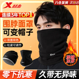 特步（XTEP）围脖套骑行面罩保暖防寒风尘冬季户外摩托车头套护脸围巾帽子男女