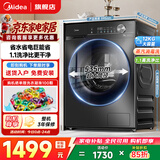 美的（Midea）12公斤全自动滚筒洗衣机 家用大容量 微缝自由嵌1.1超高洗净比除菌净螨 一级能效省水省电以旧换新 12KG不带烘干丨蒸汽除菌螨 滚筒单洗