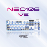 首席玩家NEO108 V2三模机械键盘无线蓝牙2.4G双8K游戏电竞专用低延迟电脑办公108全键 V2极地蓝-云溪轴 三模 108键