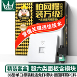 万级网络口面板 超六类万兆网线免打模块面板插座套装86型加厚阻燃 超6类非屏蔽一位单口电脑工程家装