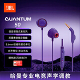 JBL量子风暴Q50 游戏耳机入耳式 有线耳机 电竞耳机 游戏手机配件 线控耳机 手游专用 Q50神秘紫（纯正游戏音频） 单品耳机