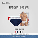 Calvin Klein内衣男士本命年三条装ck提花腰边舒适纯色棉质三角内裤男U2661