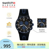 斯沃琪（Swatch）瑞士手表 三眼计时学生石英腕表开学礼物送男友 黑蓝轻舟