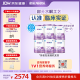 雀巢（Nestle）超启能恩1段 特殊医学用途婴幼儿乳蛋白适度水解配方食品800g*6罐