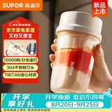 苏泊尔（SUPOR）榨汁杯 果汁杯 随行杯 家用无线便携式迷你小型果汁榨汁机户外随行杯果汁杯 JC320