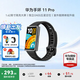 华为（HUAWEI）手环11 Pro NFC版【咨询享优惠】运动智能手表两周续航心率睡眠血氧监测游泳送男女士朋友礼物10 羽砂黑 Pro版丨送贴膜+表带 【晒单好礼】