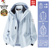 啄木鸟冲锋衣三合一男女士新款外套男情侣夹克春秋冬季登山滑雪衣服男装 月光蓝 (三合一男女同款) XL (建议130-150斤)