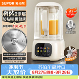 苏泊尔（SUPOR）轻音破壁机 1.5L全自动家用 降噪豆浆机0涂层  有钛发热盘 高温清洗料理机榨汁机SP319R