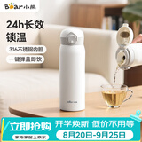 小熊（Bear）保温杯316不锈钢内胆弹跳盖杯子保冷保温杯便携学生水杯500mL白色