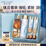 雅诗兰黛修护礼盒(棕瓶50ml+原生液200ml+胶原霜50ml)护肤品套装生日礼物