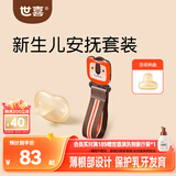 世喜安抚奶嘴6个月以上防胀气1-3岁夜用防龅牙air带收纳盒防掉链