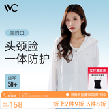VVC防晒衣女夏季新款防晒服防紫外线薄款开衫冰丝皮肤衣外套女 简约白