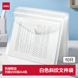 得力（deli）【新品上市】a4斜纹10只按扣文件袋 桌面透明收纳袋按扣袋 试卷收纳学科分类塑料防水档案袋PP315