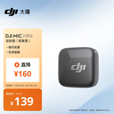 大疆 DJI Mic Mini 发射器（碳素黑）迷你无线降噪纽扣式领夹麦克风采访直播vlog收音麦