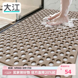 大江TPE浴室防滑垫老人洗澡防摔地垫淋浴房卫浴卫生间防滑垫60x90cm