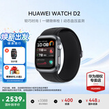 华为（HUAWEI）手表WATCH D2【咨询享优惠】腕部心电血压采集记录仪家用血氧睡眠压力体温监测运动健康送家人礼物 幻夜黑【送保护膜+晒单十选一】
