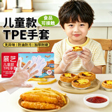展艺儿童款一次性TPE手套100只抽取式黄油蛋挞露营手工烘焙工具