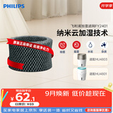 飞利浦（PHILIPS）加湿器滤网 FY2401加湿器滤网适用机型HU4803/HU4801【配件】礼品