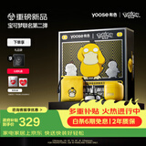 有色（yoose）【宝可梦联名】剃须刀鼻毛修剪器便携电动刮胡刀二合一 男士生日礼物送男友老公 D1-T（可达鸭）