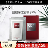 SK-II 面膜SK2前男友面膜补水保湿 6片 装（护肤）