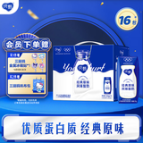 纯甄蒙牛经典原味风味酸奶钻包200g*16盒/提 中秋送礼礼盒 7月产 【经典原味】200g*16盒
