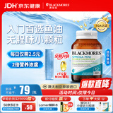 澳佳宝（Blackmores）迷你颗粒深海鱼油omega-3软胶囊含epadha澳洲进口自营90粒
