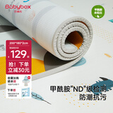 贝博氏babybox爬爬垫婴儿宝宝爬行垫整体垫整张地垫加厚180*200*2cm
