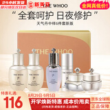 后（The history of Whoo）后套装拱辰享水妍津率享雪玉凝天气丹水乳霜秘贴套盒女护肤品礼盒 后天气丹水乳精华面霜中样6件套礼盒