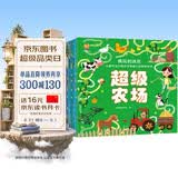 疯狂的迷宫 儿童专注力培养与逻辑思维益智游戏书（全8册）  