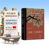 【布面刷边珍藏】杀死一只知更鸟（百年诞辰纪念版）艺术纸烫金藏书票+特选绒布书签+小镇地图明信片（豆瓣9.3，关于勇气与正义的成长教科书，影响全球5000万家庭的“教养宝典”，奥巴马、贝克汉姆鼎力推荐）