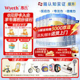 惠氏（Wyeth）「官方授权」S-26铂臻瑞士进口婴幼儿配方奶粉780g 3段 6罐