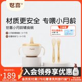 世喜婴儿辅食碗0-6个月宝宝蒸蛋喝汤吸管辅食碗儿童不锈钢吸盘碗专用 辅食碗+软软勺