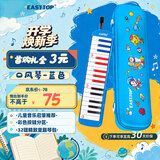 东方鼎（EAST TOP）32键口风琴T32儿童初学者小学生入门 课堂演奏口吹琴吹管乐器蓝色