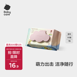 babycare婴幼儿手口湿巾海绵宝宝联名加厚擦脸大包装6480紫盖湿巾80抽1包
