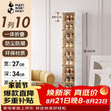 蚂蚁盒子鞋柜鞋子储物柜门口入户鞋盒封闭式多层家用免安装一体神器靠墙架