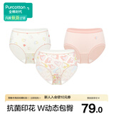全棉时代女士内裤纯棉加长裆7A抗菌棉感印花立体包臀侧缝前移高弹透气3条